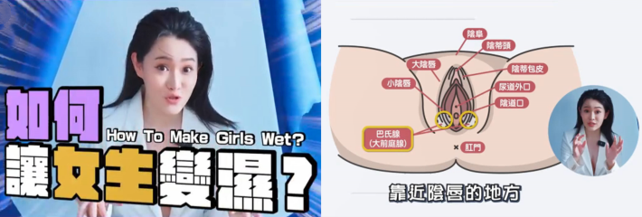 台湾性爱综艺节目 老湿 女生淫水是什么 怎么让女生湿哒哒 一次讲给你听！
