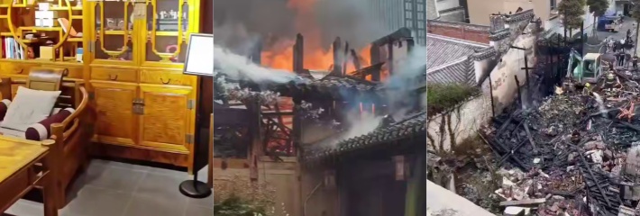 长沙网红街金丝楠木博物厅突发大火灾 大量金丝楠木制家具被烧毁 估算损失达数十亿元！