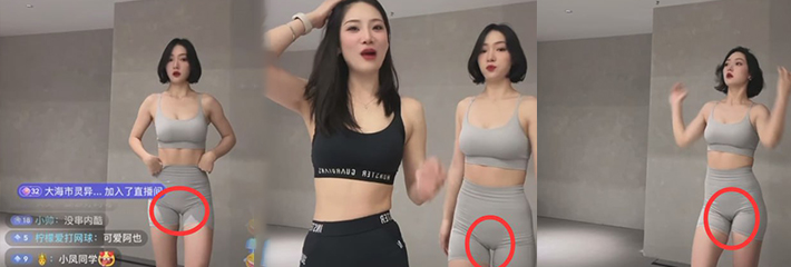 为流量无下限 抖音网红 直播间大方展示自己的小骚逼骆驼趾！