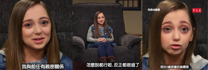 22岁女孩却只有8岁的身高 坦言称每一个交往的男人都睡过 想找18的男孩