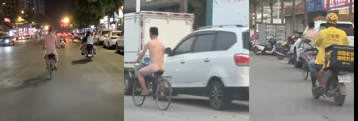 4月3日 再现裸男骑自行车 单手开自行车腰杆挺直 非常潇洒 气质这块拿捏的死死的！