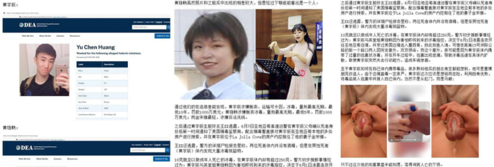 瓜王Vince哥黄宇辰事件后续来了 体内冰毒包裹破裂致死 年迈双亲赴美收尸！