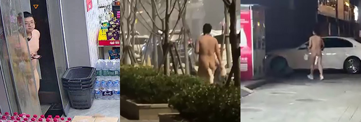 深夜大街惊现裸男出行 还带着肛塞 绝对是主人的任务 哪位女王的男奴出来认领一下！