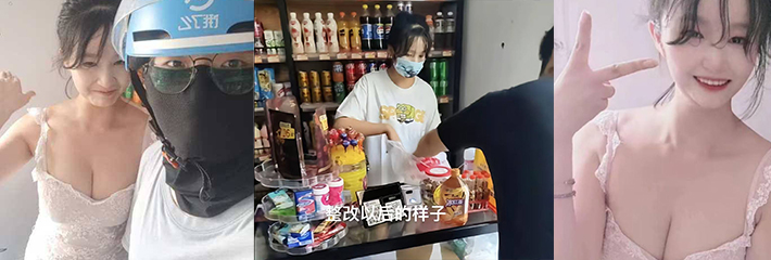 浙江西湖惠立减超市 最美老板娘后续来了！被多人骚扰辱骂 目前已关门！