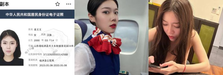 山东航空学院毕业生 袁文文 因傍上大款抛弃男友 被前男友发现在按摩店做鸡曝光
