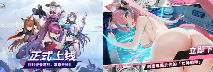 《欲洛降临》震撼上线18game！性感战姬+性感战场 让你彻夜难眠！