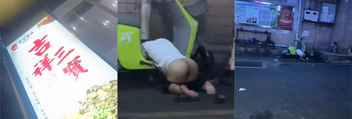 广西梧州松记粉店门口一男子喝多后被爆菊 一直到早上凌晨才被人发现趴在路边！