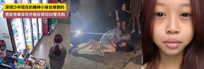 独家曝光 深圳精神小妹 黄丹莉 爆破偷车偷荷花零元购 最后被人暴打