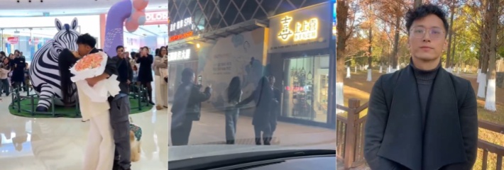 傻眼了 网络的力量太恐怖了 云南保山君悦广场小伙刚表白完开始接吻 原配就迅速到达现场！