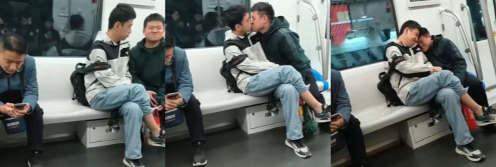 活久见！坐地铁碰到一对gay 光明正大在地铁上亲热 嘟嘴撒娇丝毫不顾路人眼光！