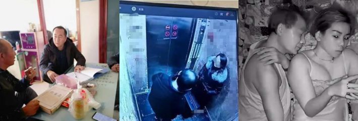 陕西定边财政局干部 刘震 遭妻子举报婚内出轨且还在上班期间吃空饷！