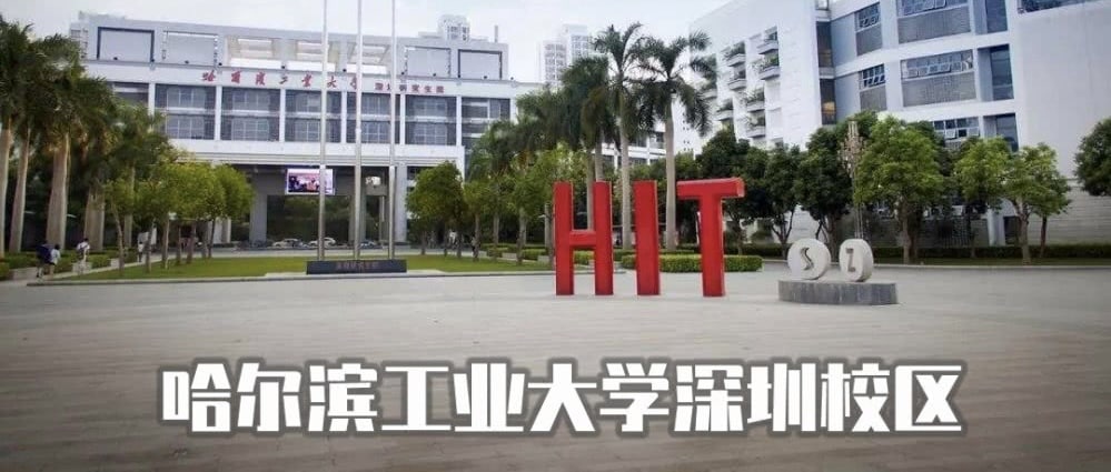 哈尔滨工业大学深圳校区 猥琐男鞋尖摄像头偷拍女生裙底视频流出