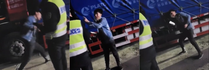 辽宁盘锦 交警吓的要报警！这司机给交警吓坏了 开这么大的货车竟然没驾驶证 自称刚从精神病院出来