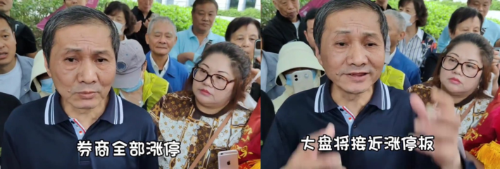 上海“爱在深秋”大爷预测股市失败玩起了失踪 曾预言股市国庆开盘会大涨致使多人血亏！