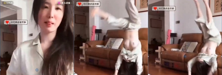 抖音主播直播时不穿内衣 表演倒立 故意露点 流量密码真是让你破解了呀