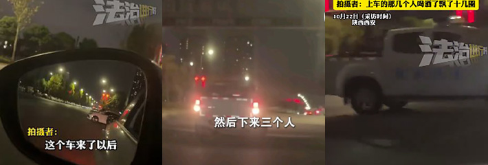 西安爆料疑似几人醉酒驾驶公务车在路上漂移，车身印有安全监管！真是顶风作案！