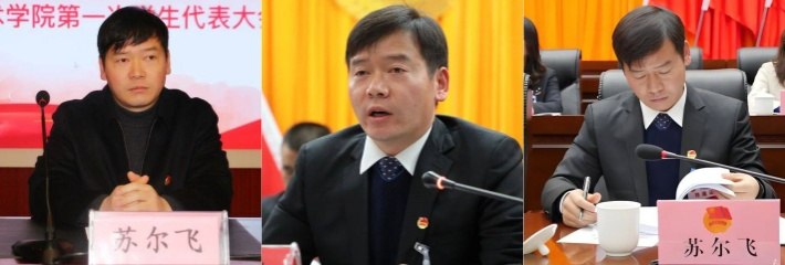 云南曲靖师宗县副县长 苏尔飞 性爱视频曝光 出轨至女下属怀孕被实名举报 引发全网谴责
