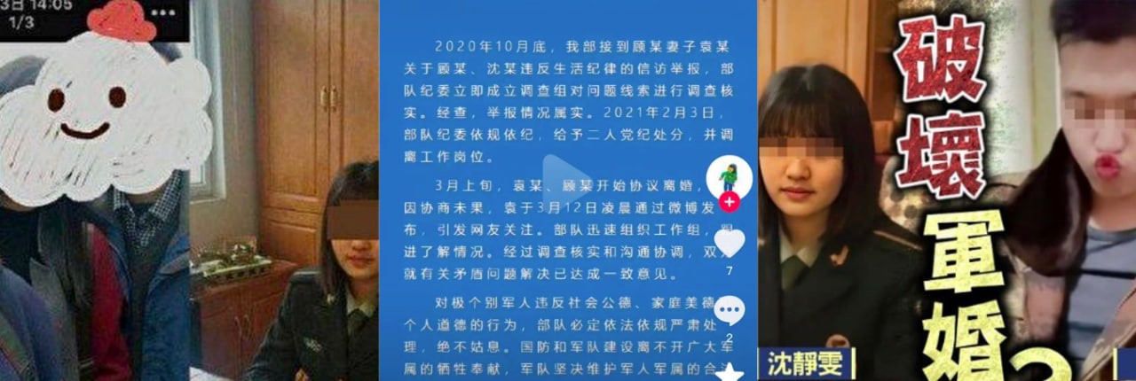 全网热瓜苏州73181部队顾炎、沈静雯事件始末全程曝光！偷情视频等录音已流露出来！