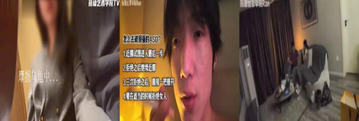 搭讪艺术学院 Ran实战案例分享 教你如何顺利约到女孩 并在后期持续获得尊重崇拜 快艾特你的兄弟学起来！