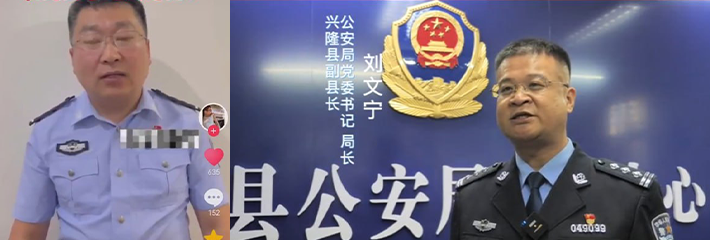 派出所所长举报公安局局长充当黑社会保护伞 抖音实名曝光其受贿且买官卖官！