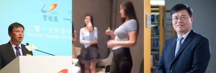 碧桂园高管选妃，老总莫斌设宴选妃视频流出，繁忙的工作之余还要抽时间选妃