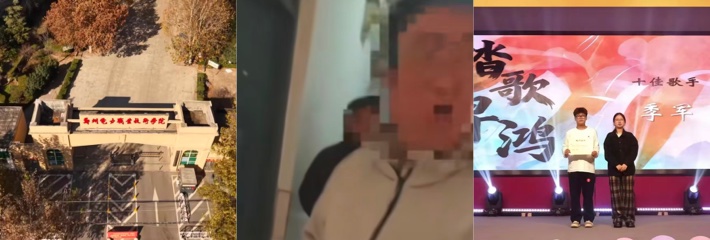 郑州电力副校要求全校师生给儿子周海鹏投票 学生抖音曝光遭班主任威胁弄死 不敢返校已免职！