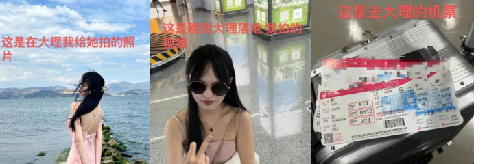 胖猫事件女友 谭竹 再次遭受爆料 实锤其女主与胖猫交往期间出轨还曾一起去大理旅游等！