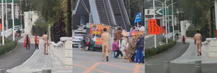 山东烟台鲁东大学门口惊现裸男 闲庭信步 疑似主人的任务 天气转凉了小伙别感冒了！