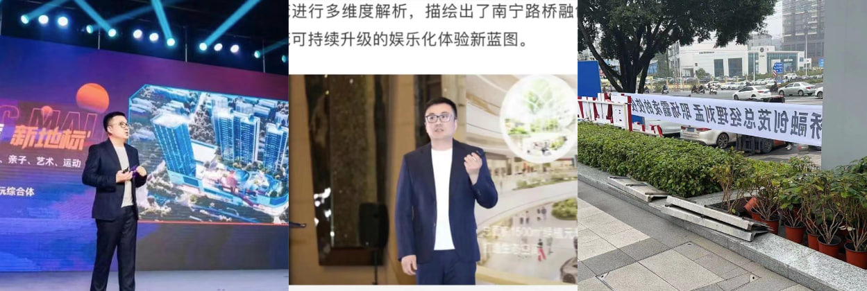广西南宁融创茂总经理 刘孟 欧打女员工被曝！欲想销毁证据却遭曝光！