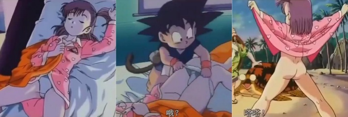 早期动画七龙珠 悟空好奇脱下布玛内裤！原来没有删减的龙珠也羞羞~