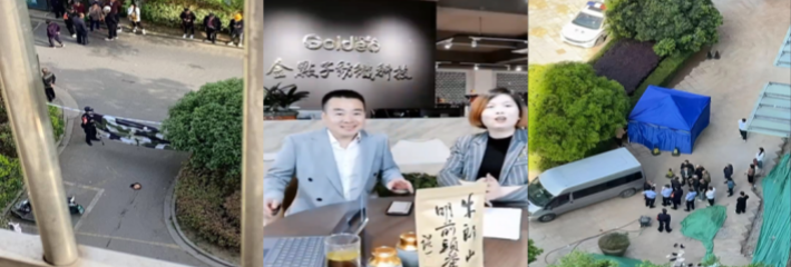 绍兴金点子董事长毕光钧抑郁症跳楼身亡，控股21家企业纺织大佬56岁悲剧落幕！