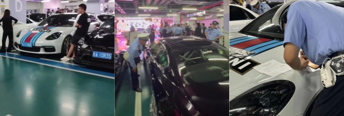 懂车帝地下车库改装车大会 被朝阳警方一锅端！