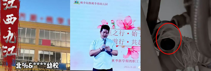 打假主播 影子不会说谎 举报幼几园里装摄像头偷拍子孩上厕所 事件引发全网热议