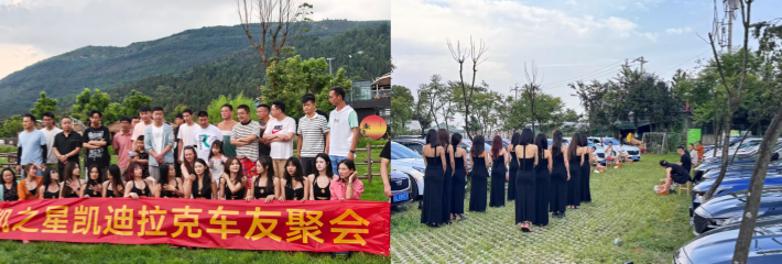 凯迪拉克车友会玩的花 在停车场露天足浴 还有足浴按摩师美女待命 还给表演节目！