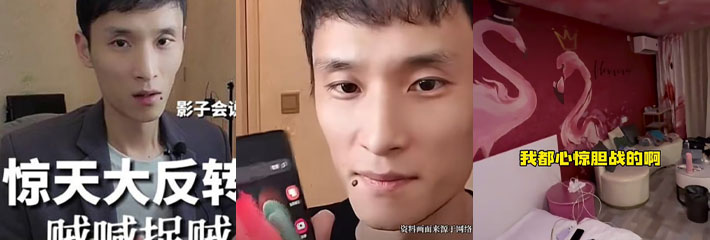 年末最大反转！百万网红 影子不会说谎 被抓获 专业打假其实是自导自演 非法获利数百万元