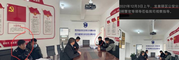 成都龙泉驿区公安分局陈圆明 被曝光举报出轨 性爱视频泄密流出