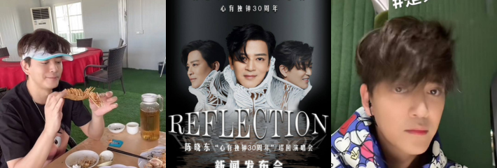 陈晓东疑似被助理 王振 举报多次出轨！婚内出轨与多人偷情 流出大尺度酒店操爱不雅视频！