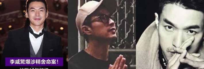 专注修佛消失十年的李威被爆卷入精舍杀人案 被警方传唤两次 审讯超过4小时 值得让人深思熟虑！