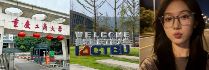 重庆工商大学 学生匿名指控法学院老师上课刻薄还魅男 该老师将起诉学生！