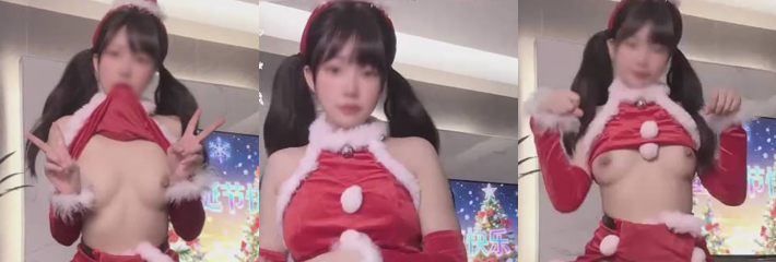 推特极品裸舞姐 小仙云儿 圣诞篇裸舞 兔女郎开裆服骑乘 雪白奶子狂摇骚到爆！