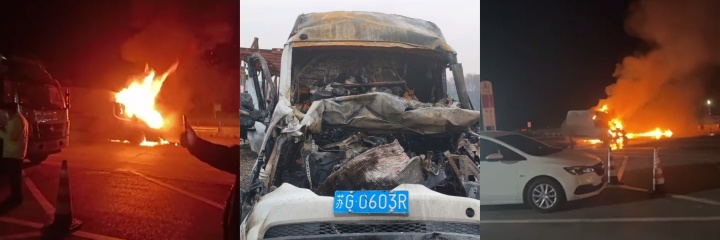 苏州车主沪昆高速追尾挂车 被持续拖行数百米 车辆烧成空壳当场身亡 现场视频曝光