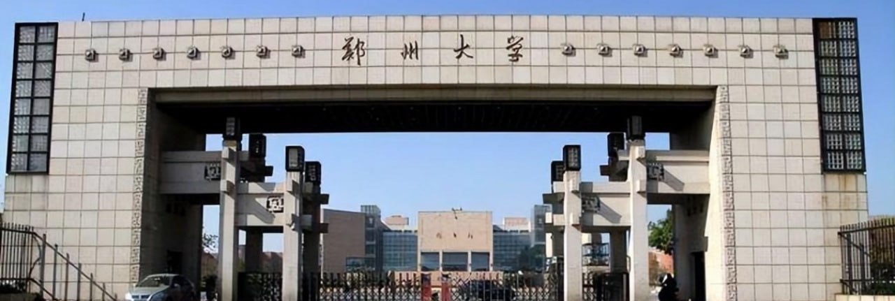 郑州大学 王国胜教授 被抓女孩指控性侵 流产导致不能生育