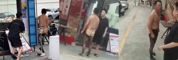 男娘当街露出黑丝渔网袜 饭店门口脱衣耍赖坐椅不肯走 老板驱赶无果无奈拍视频曝光！