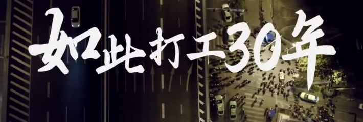如此打工30年！合肥农民工生存实录：凌晨四点开始等活 有人380元医保没钱交 这才是真实世界