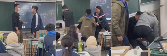 台湾高中生的疯狂作为～课堂上一言不合就出手暴打老师被全程录像拍下！
