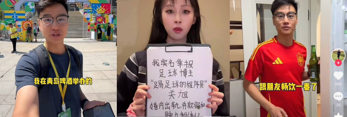 抖音100W粉丝博主 踢足球的程序员 关旭 被女粉丝实名举报骗炮女粉丝 隐瞒结婚史 并偷拍与女粉的性爱视频！
