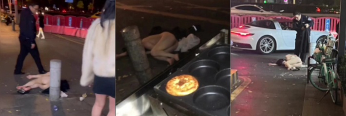 马路边惊现无名白嫩女裸体 据说是聚会喝多了酒 被交友群的狼友友们捡走后直接就给干了！