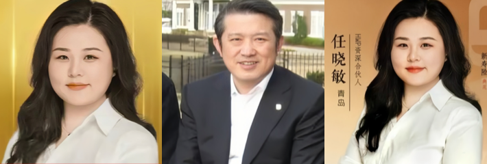 金融圈重磅大瓜 泰康人寿高层 任道德之女任晓敏 最牛销冠竟是诈骗罪犯 神级反转太过讽刺