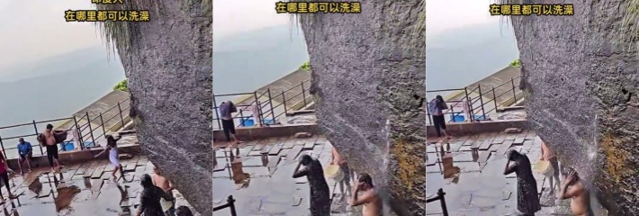 印度人在庐山瀑布下肆意洗澡事件，景区回应震惊全网！