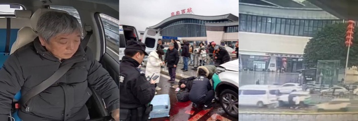 四川宜宾一出租车司机因疲劳驾驶 在宜宾高铁西站追尾前方正在下客的车辆 一人当场毙命 车祸瞬间高清视频曝光！